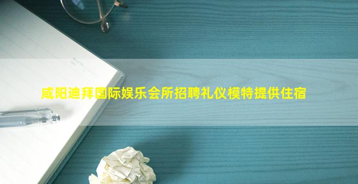 沈阳KTV招聘